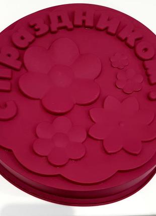 Силиконовая форма выпечки выпечки торта силиконовая