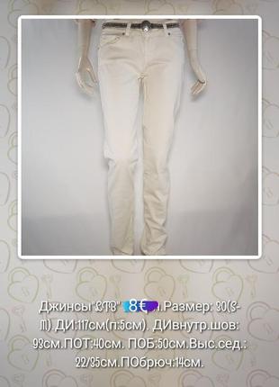 Джинсы "ltb" хлопковые белые (турция)