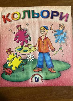 Книга детская