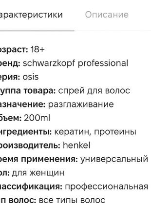 Термозащита osis4 фото