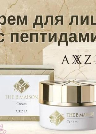 В наличии 🟥axxzia антивозрастной питательный крем для упругости кожи the b maison