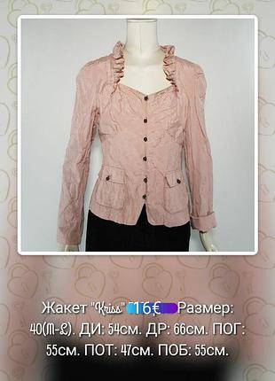Жакет "kriss" (швеция) оригинального кроя из жатой тафты
