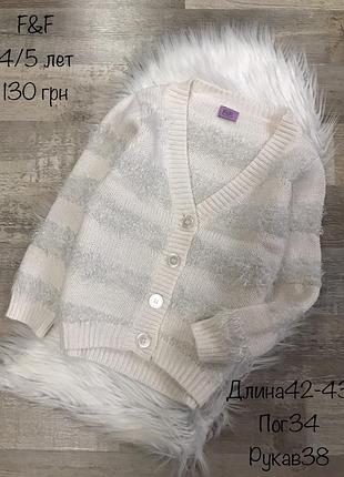 Кофтинка 4/5 років