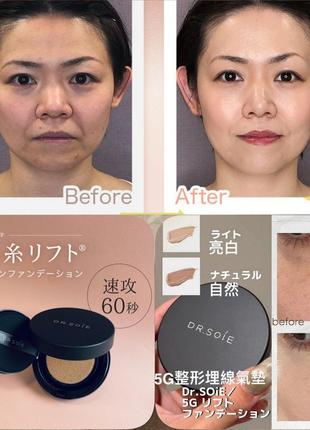 Spf 40 антивозрастной лифтинг кушон для лица dr.soie 5g lift люкс.япония.