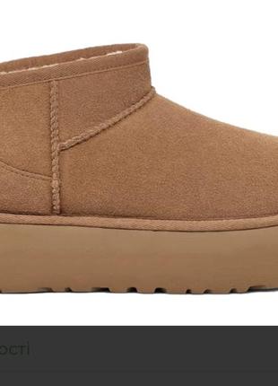 Ugg