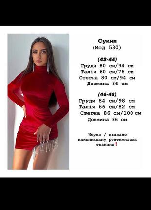 Платье гольф с бахромой. 9