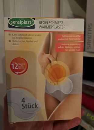 Термопластырь при менструальных боях 4 шт белый sensiplast