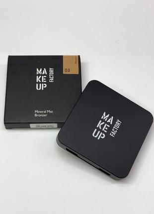 Бронзер для обличчя make up factory mineral mat bronzer 03 almond