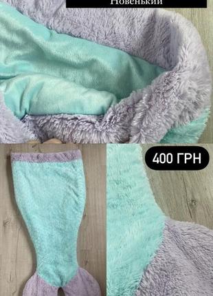 Плед русалка пушистый y2k dollskill хвост