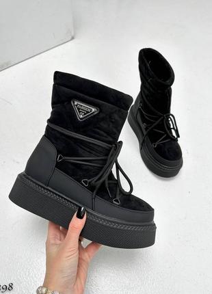 Зимние дутики