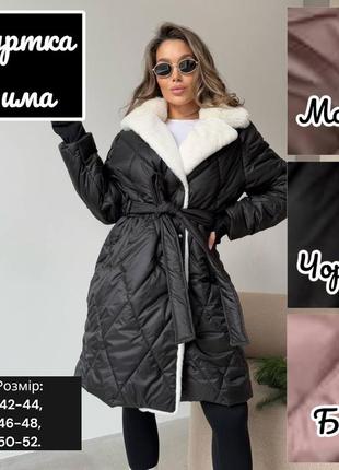 Жіноча довга тепла стьобана куртка-пальто пуховик-парка з поясом зефірка з штучним хутром без капюшона чорна коричнева мокко бежева