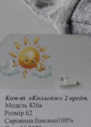 Костюм человечек5 фото