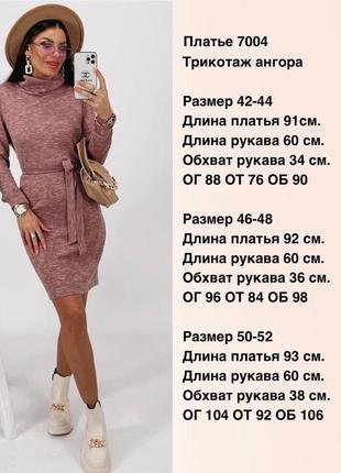 Сукня 2