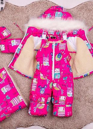 Комбинезон+куртка+перчатки +мешок