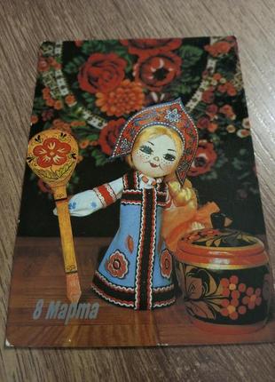 Открытая винтаж. сср. срстр. 1984 год