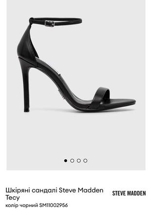 Босоножки steve madden