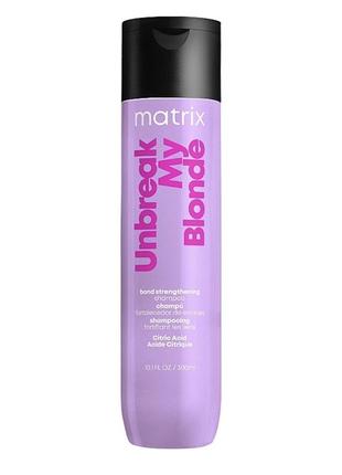 Шампунь для укрепления волос
matrix unbreak my blonde shampoo 300 ml.