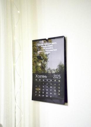 Календар