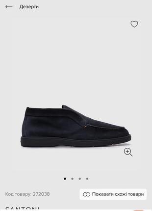 Мужские дезерты santoni синие замшевые с мехом, размер 41-424 фото