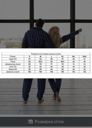 Чоловіча фланелева піжама унісекс, сорочка і штани7 фото