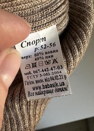 Шапка та шарф