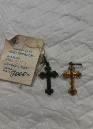 Крестик позолоченный серебряный советский радянський ссср ювелирпром подвеска