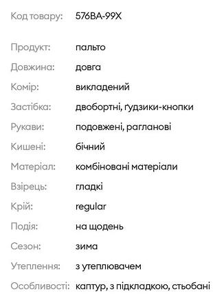 Жіноче пальто в гарному стані 6