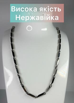 Цепь