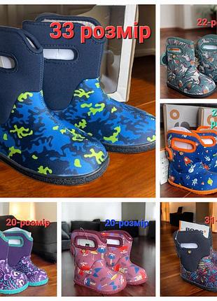 Детские сапоги bogs(оригинал).20,21,22,31,33