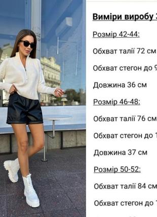 Теплые кожаные шорты на флисе женские зимние короткие3 фото