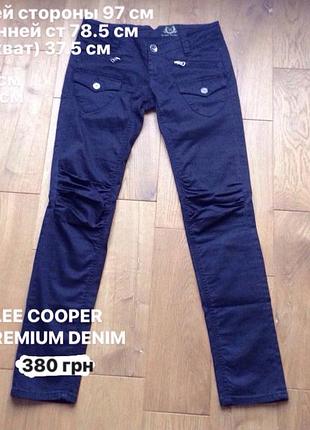 Брендові джинси lee cooper (premium denim)