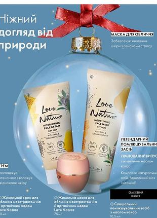 Набір ніжний догляд для обличчя