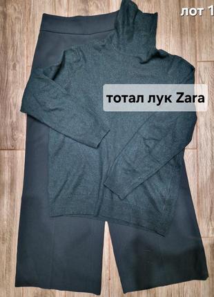 Прекрасный тотал лук zara 😊