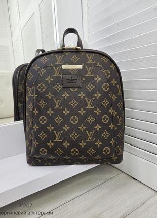 Женский стильный и качественный рюкзак сумка для девочек коричневый3 фото