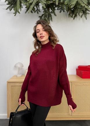 Светр оверсайз вязка, светр бургунді,чорний, шоколад,  молоко, сірий.