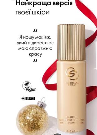 Антивозрастная тональная основа с пребиотической сывороткой giordani gold