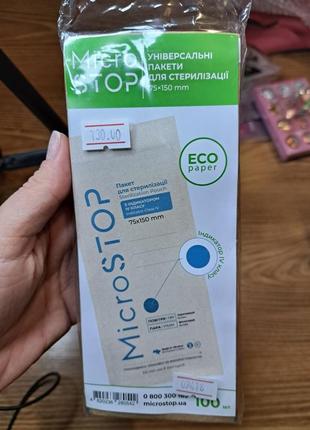 Пакети для стерелізації манікюрних інструментів 75*155 mm