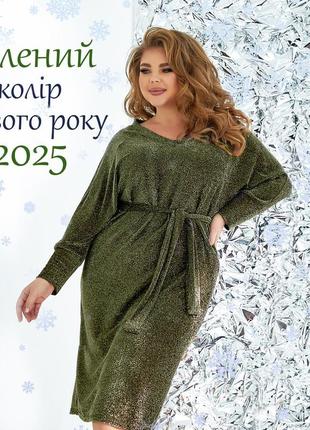 Невероятно красивое люрексовое платье, 50-68 размеров. 367623