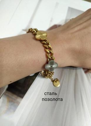 Позолоченный браслет клевер стальная цепочка на руку цепка сталь покрытия золото