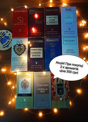 Парфуми в асортименті.
