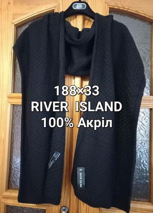 Большой river island оригинал вязаный черный шарф