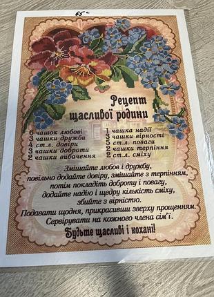 Схеми для вишивки бісером а3