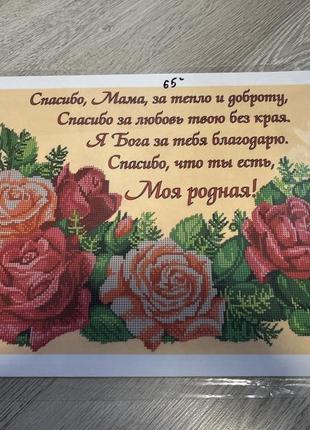 Схеми для вишивки бісером а3