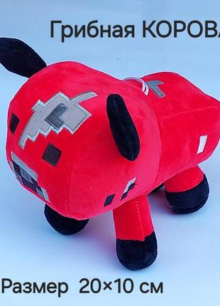 М'яка іграшка майнкрафт грибна корова minecraft