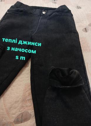 Утепленные джинсы скинни s m черные