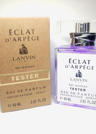 Тестер lanvin eclat d'arpege (консентрат)