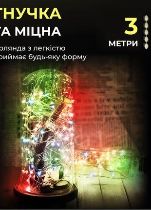 Гірлянда роса нитка 30 led довжина 3 м на батарейках2 фото