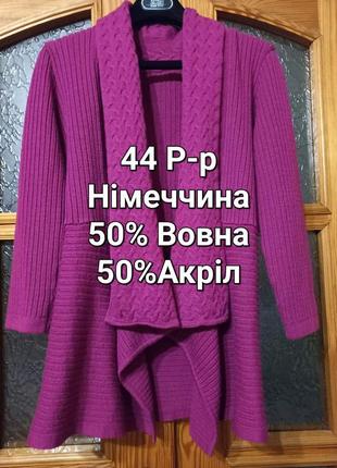 Очень красивый р.44:евр вязаный кардиган, накидка цвета фуксии.