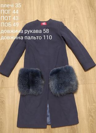 Пальто зимнее