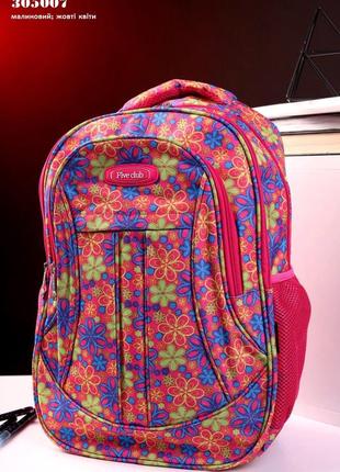 Рюкзак для девочки